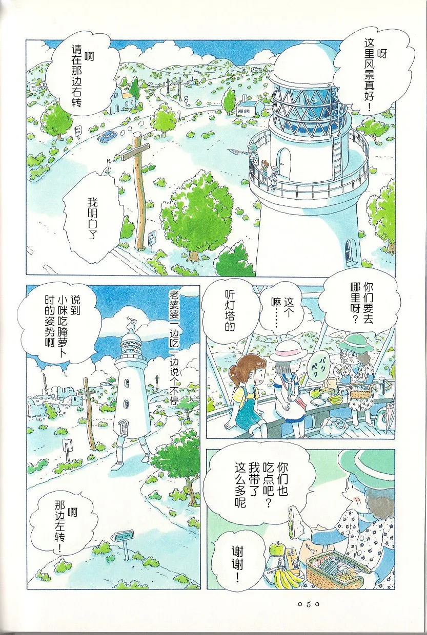 第04话 第7页