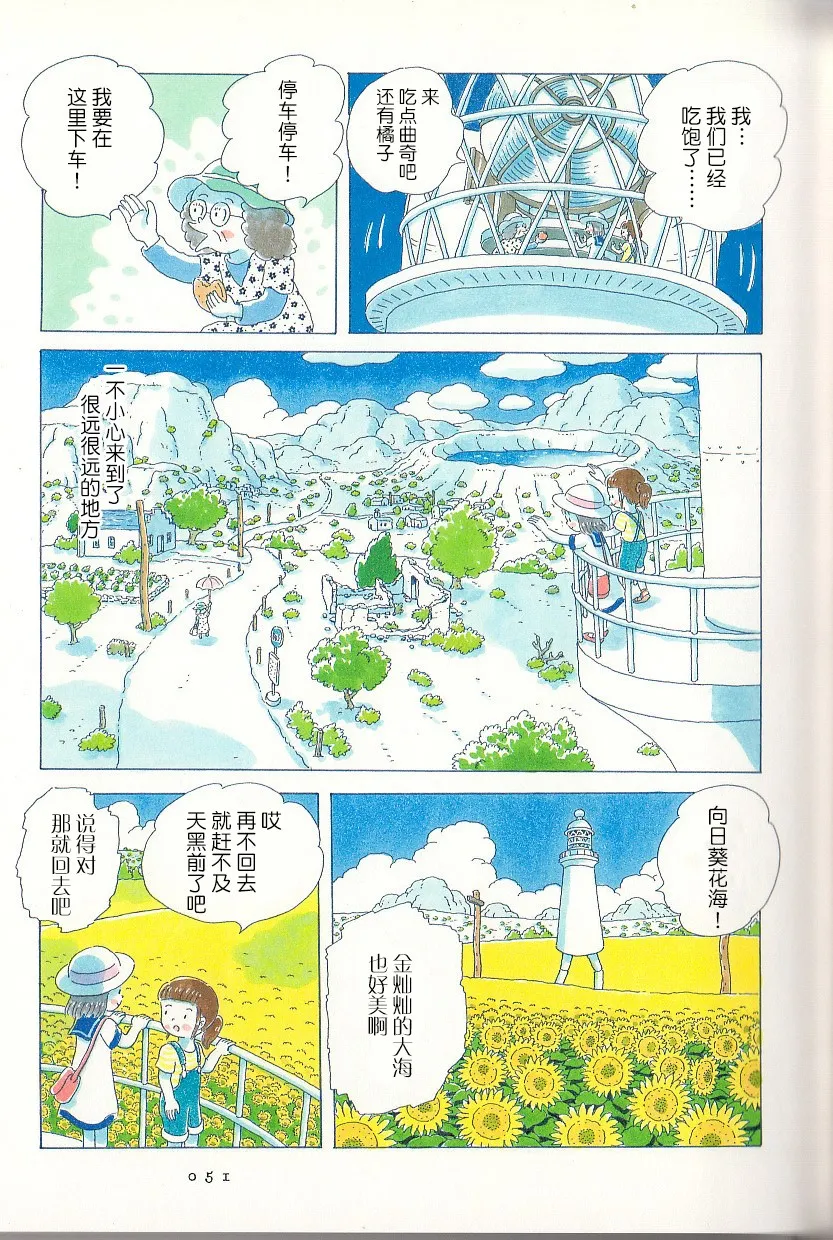 第04话 第8页