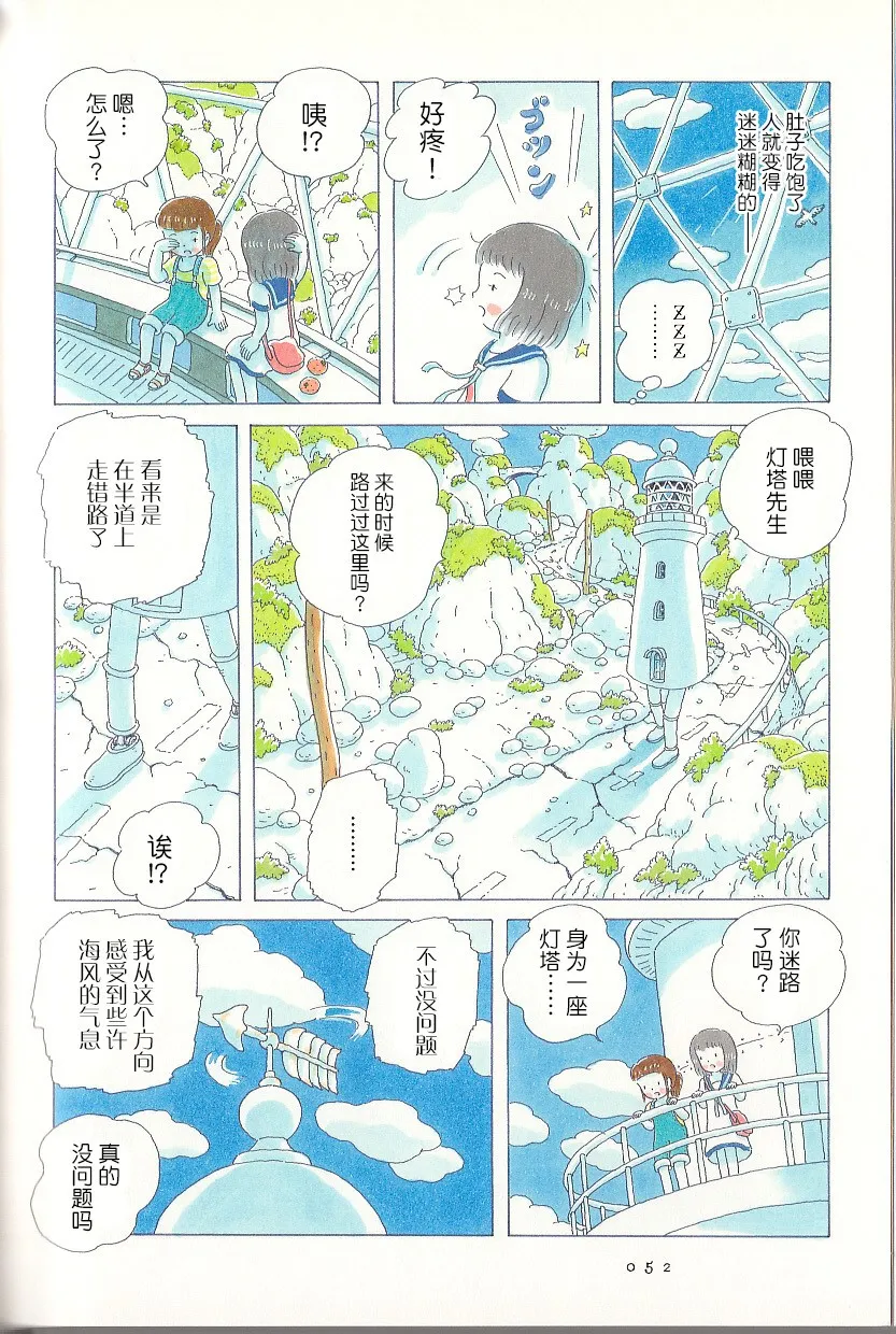第04话 第9页