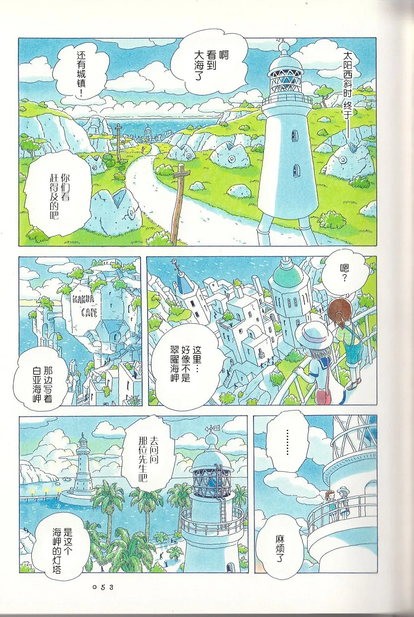 第04话 第10页