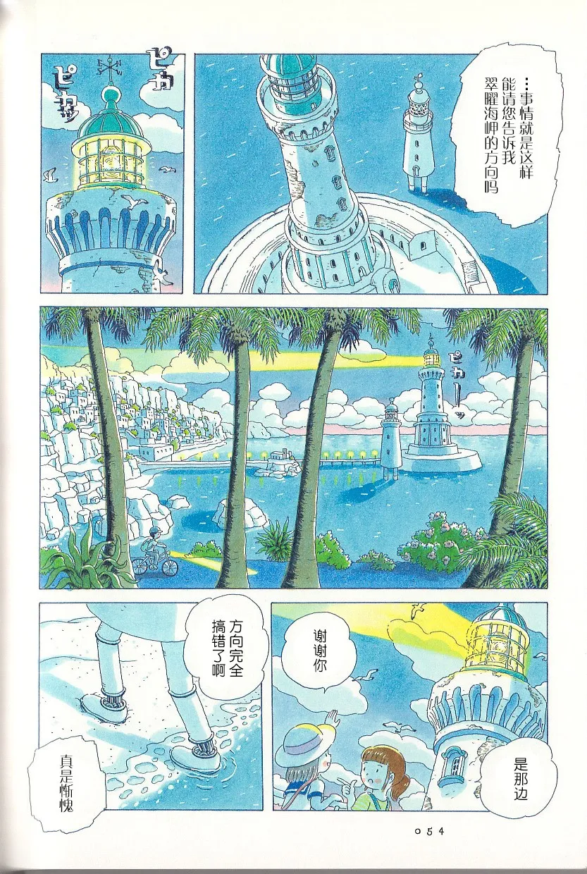 第04话 第11页