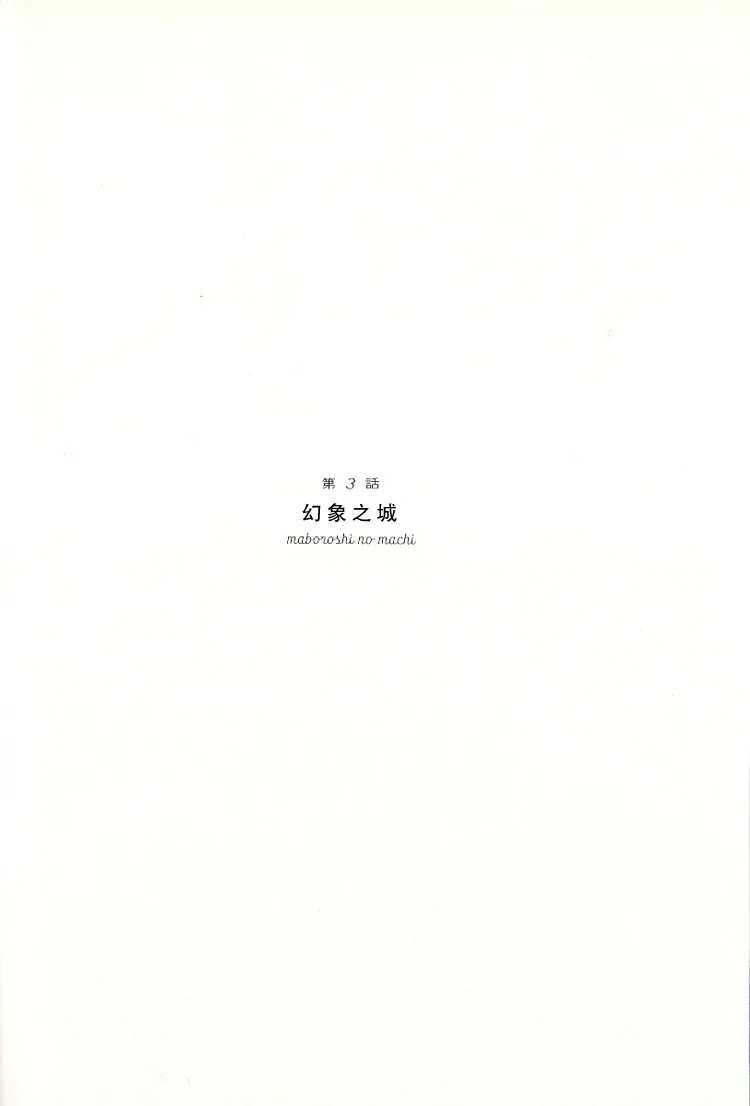 第03话 第1页