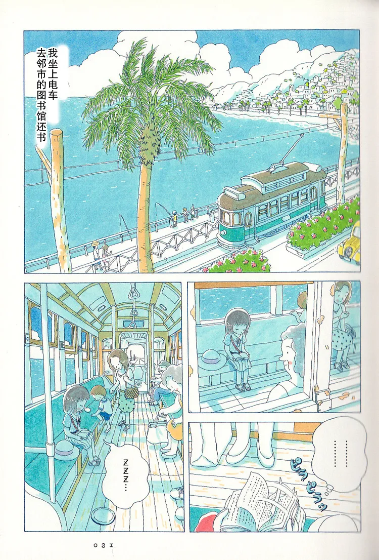 第03话 第2页