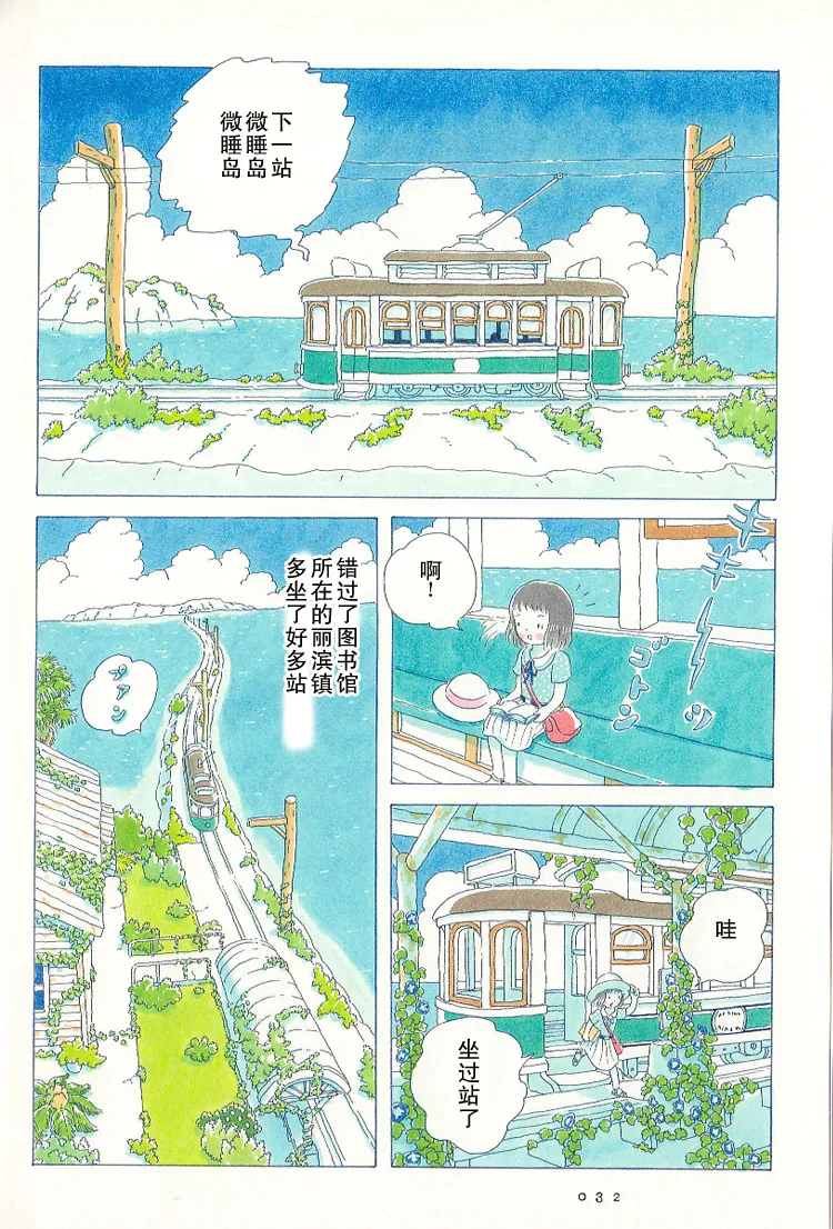 第03话 第3页