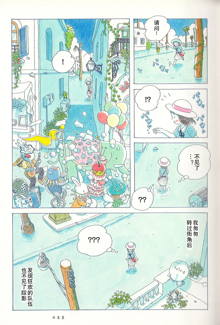 第03话 第6页