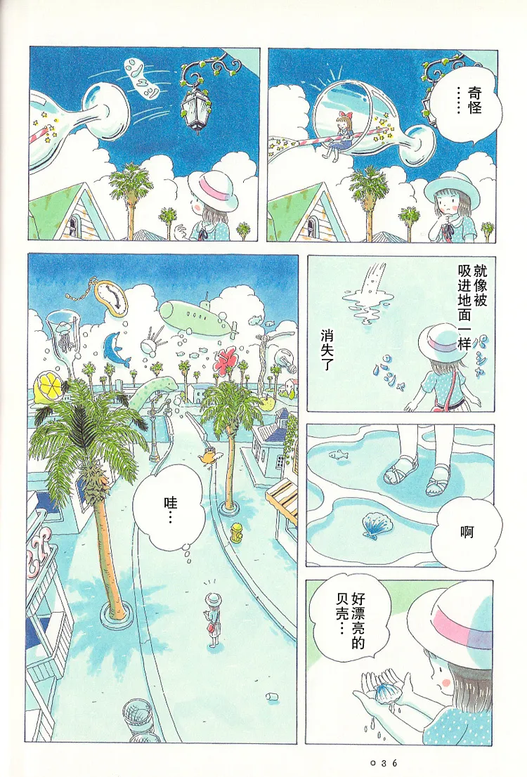第03话 第7页