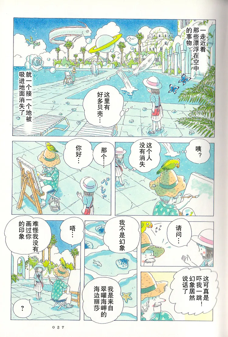 第03话 第8页