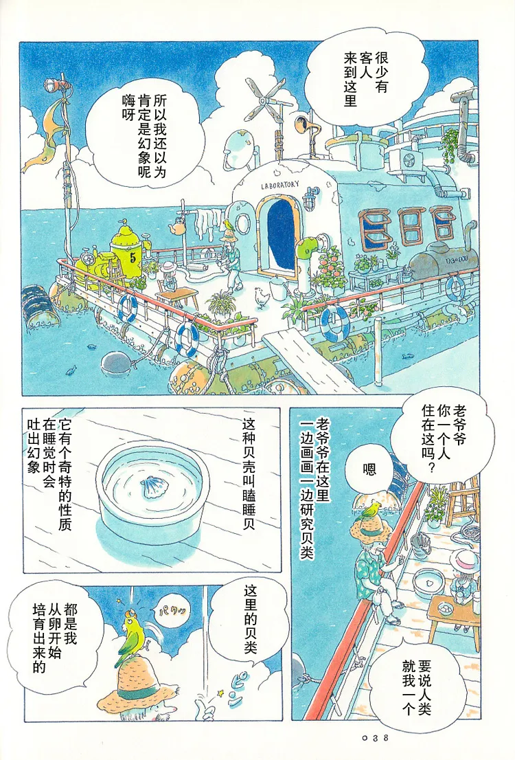第03话 第9页