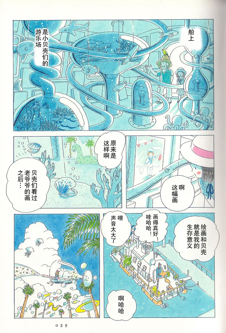 第03话 第10页