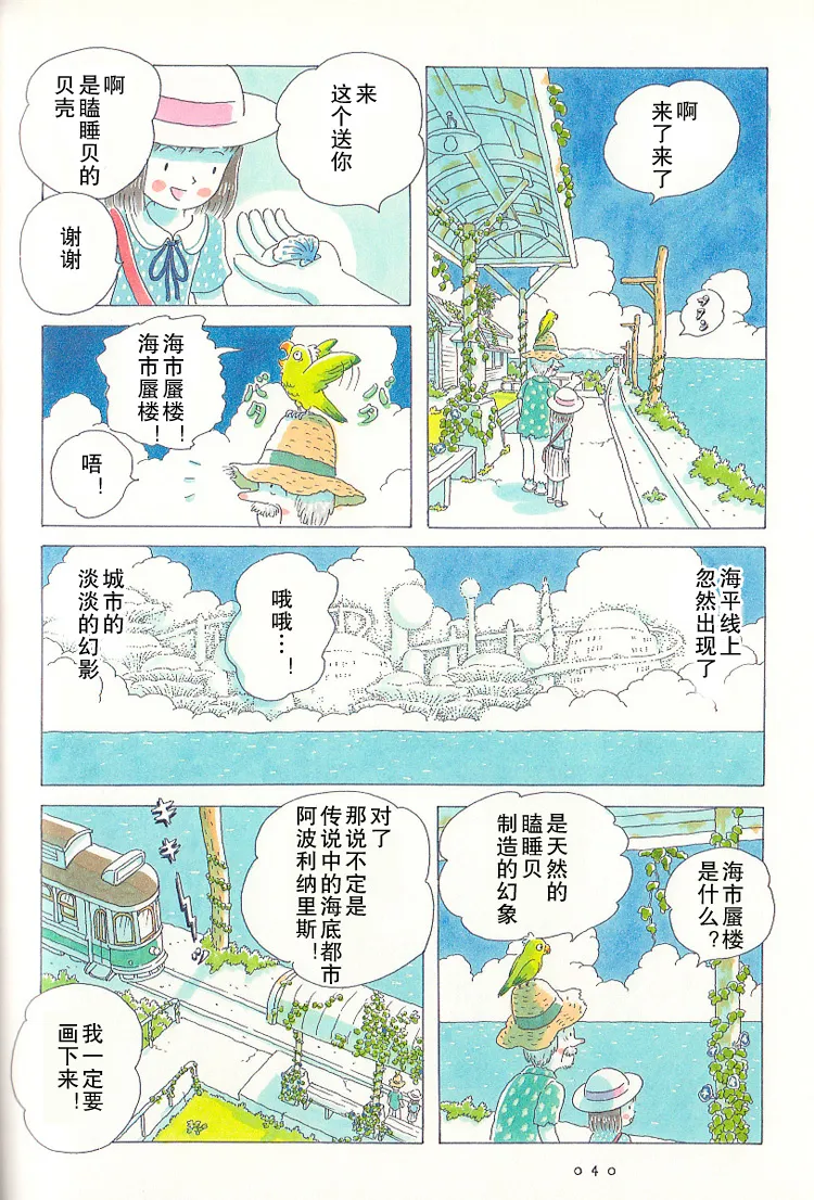 第03话 第11页