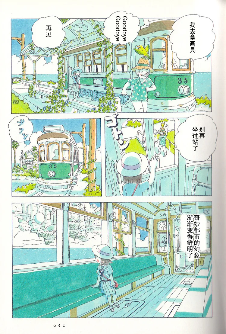 第03话 第12页