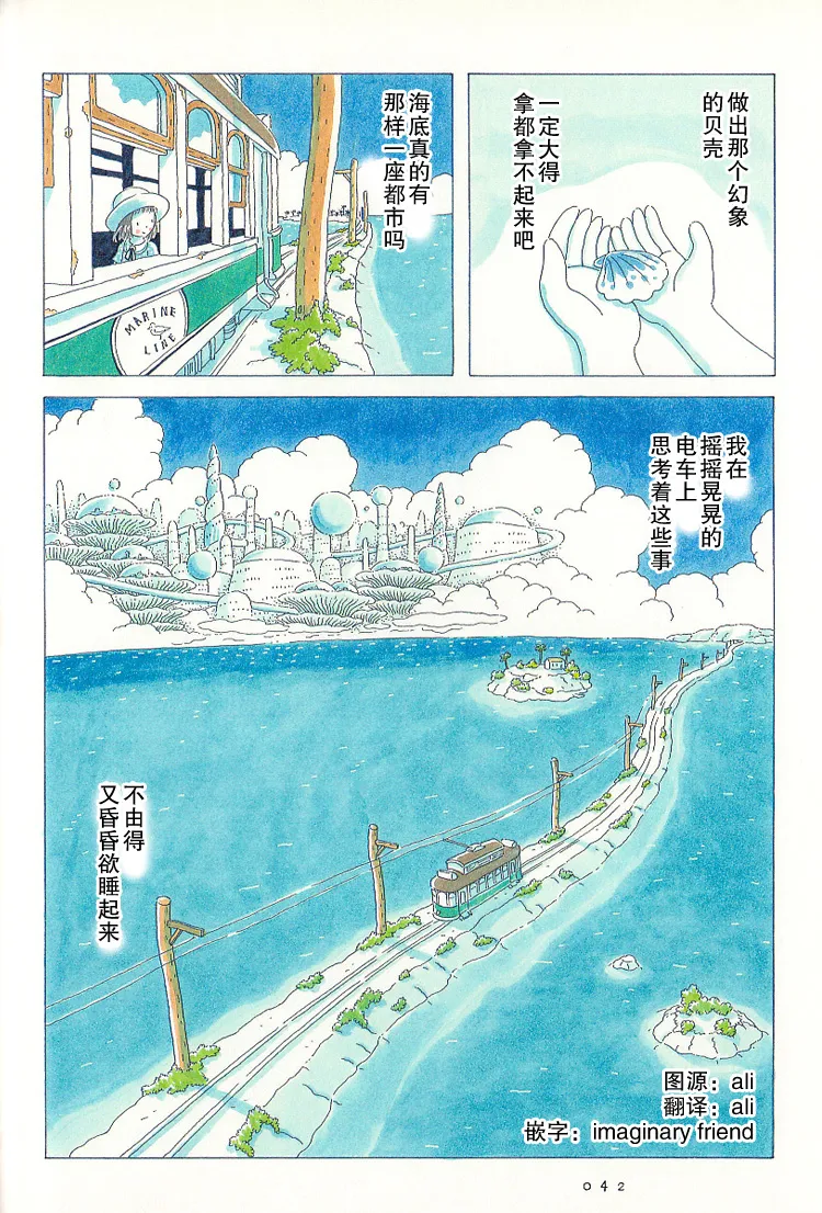 第03话 第13页