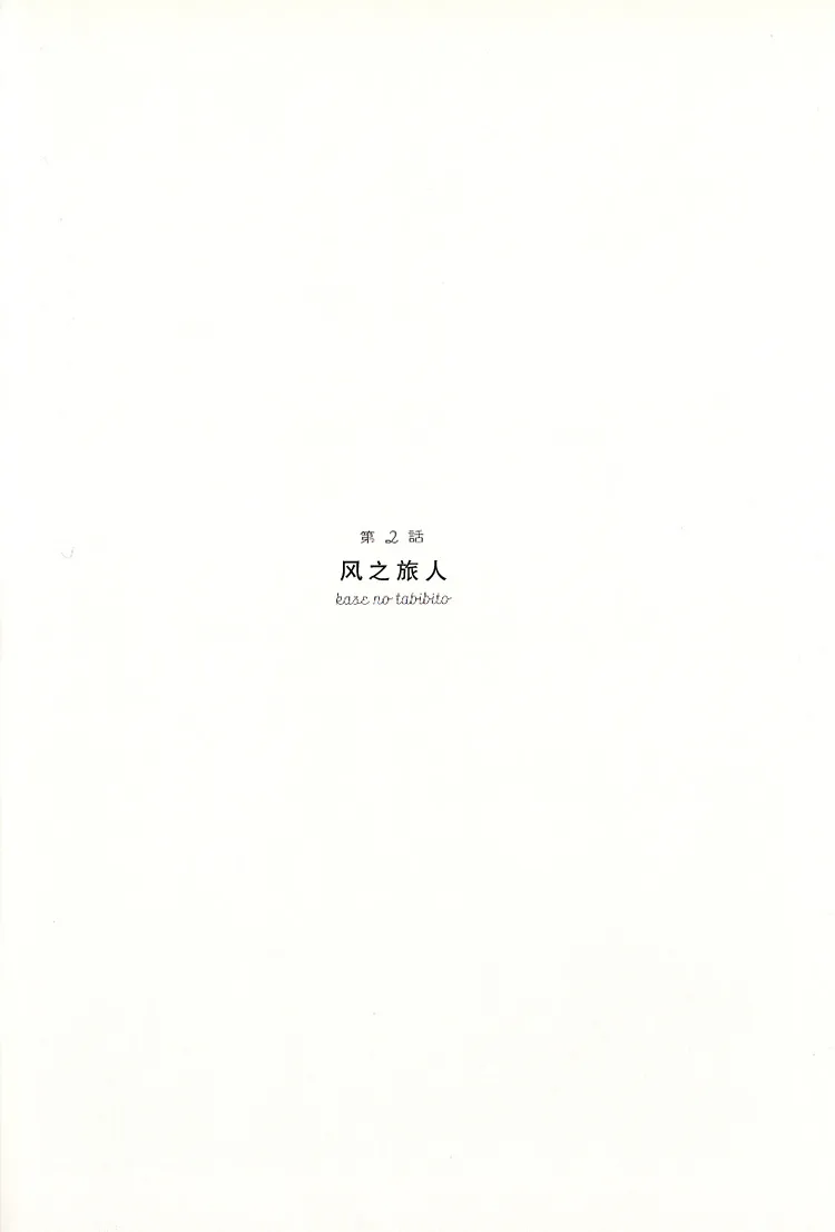 第02话 第1页