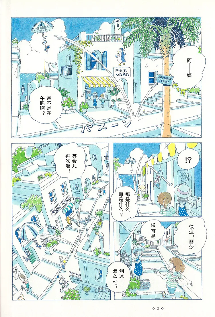 第02话 第3页