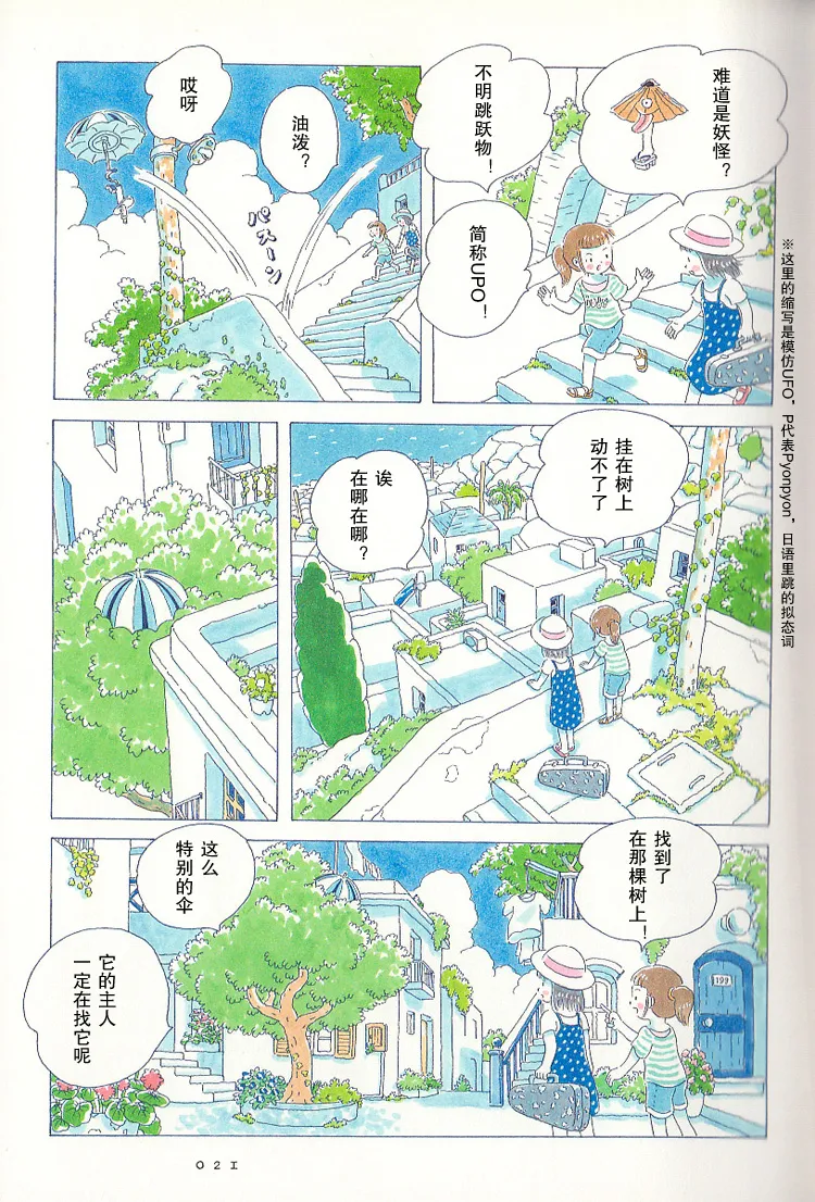第02话 第4页