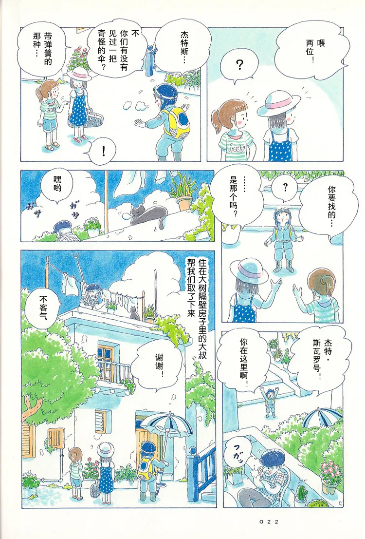 第02话 第5页
