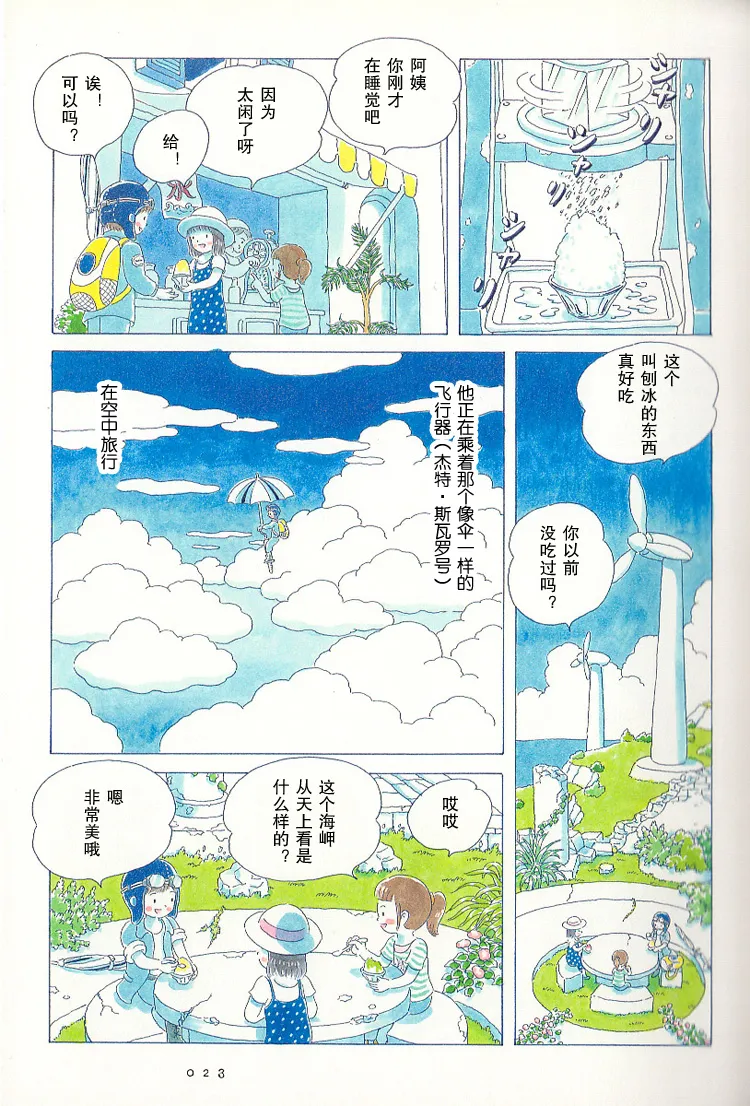 第02话 第6页