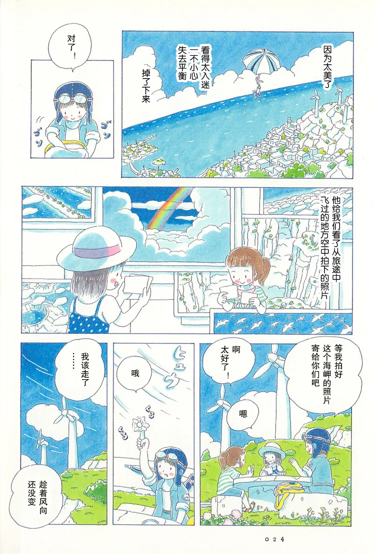 第02话 第7页