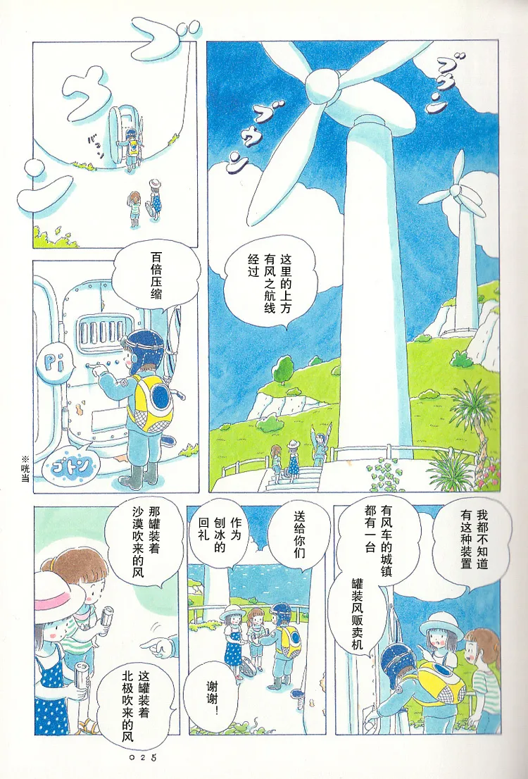 第02话 第8页