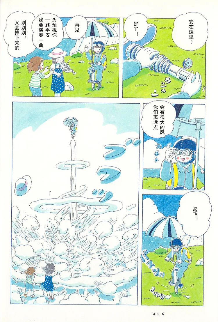 第02话 第9页