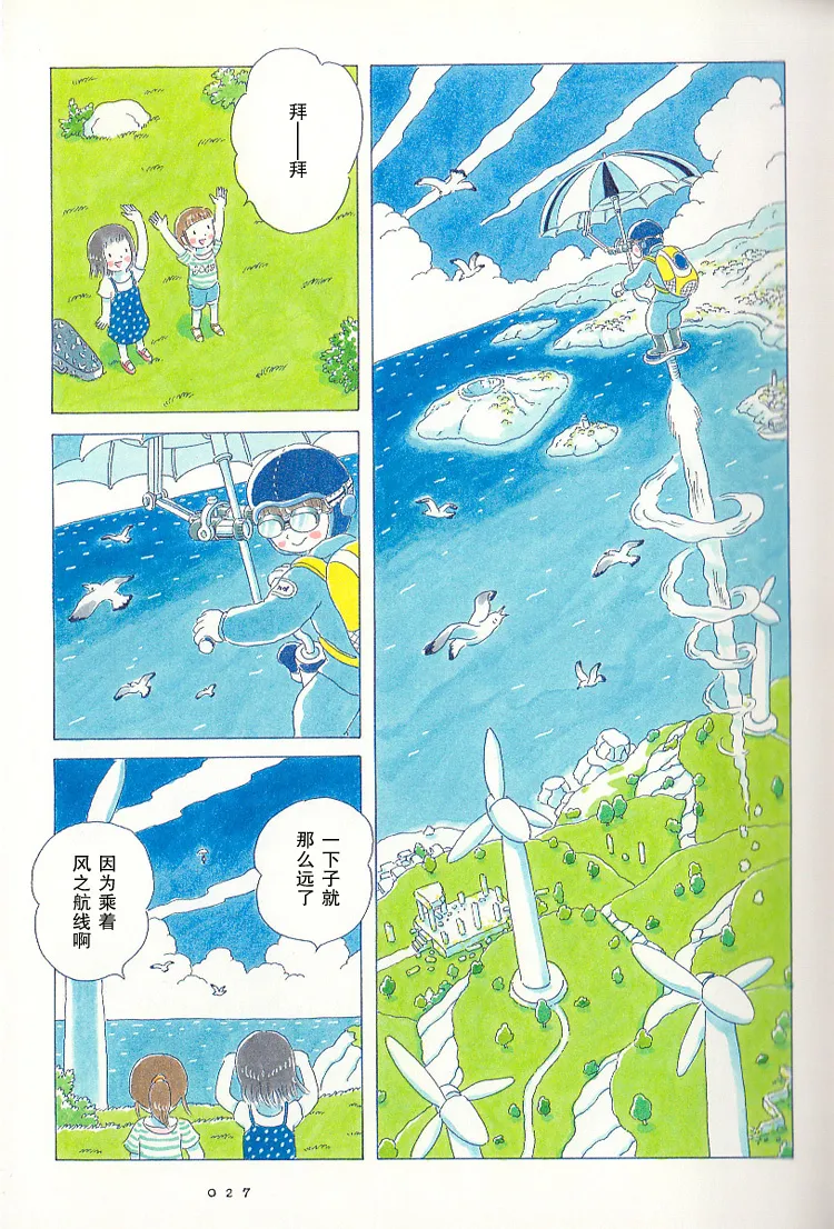 第02话 第10页