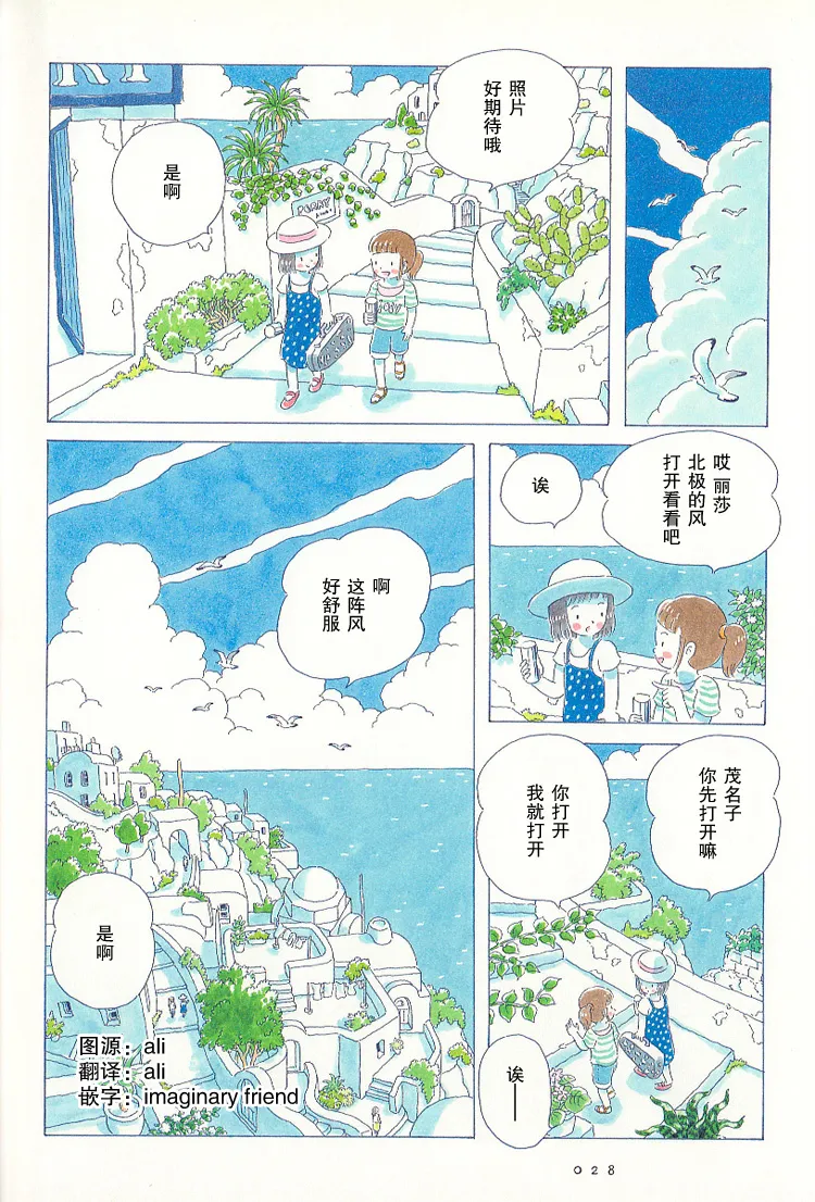 第02话 第11页