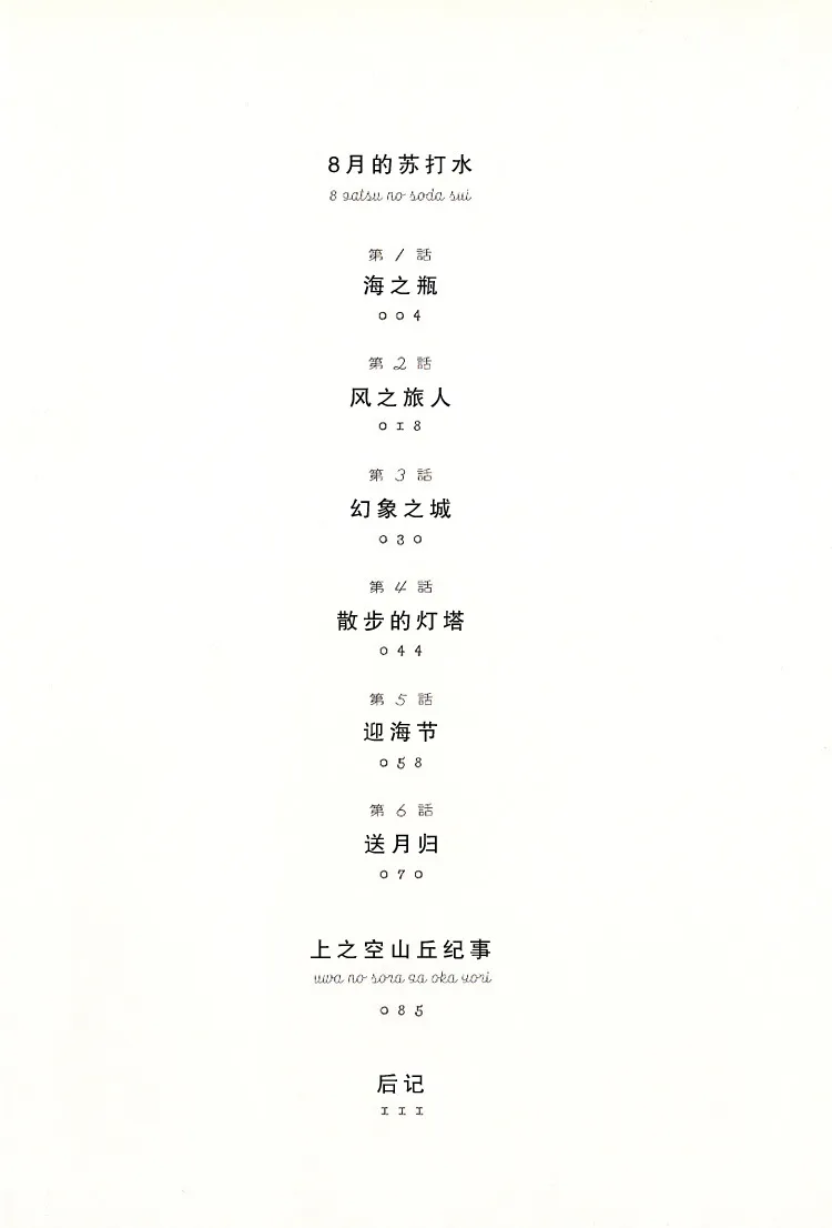 第01话 第4页