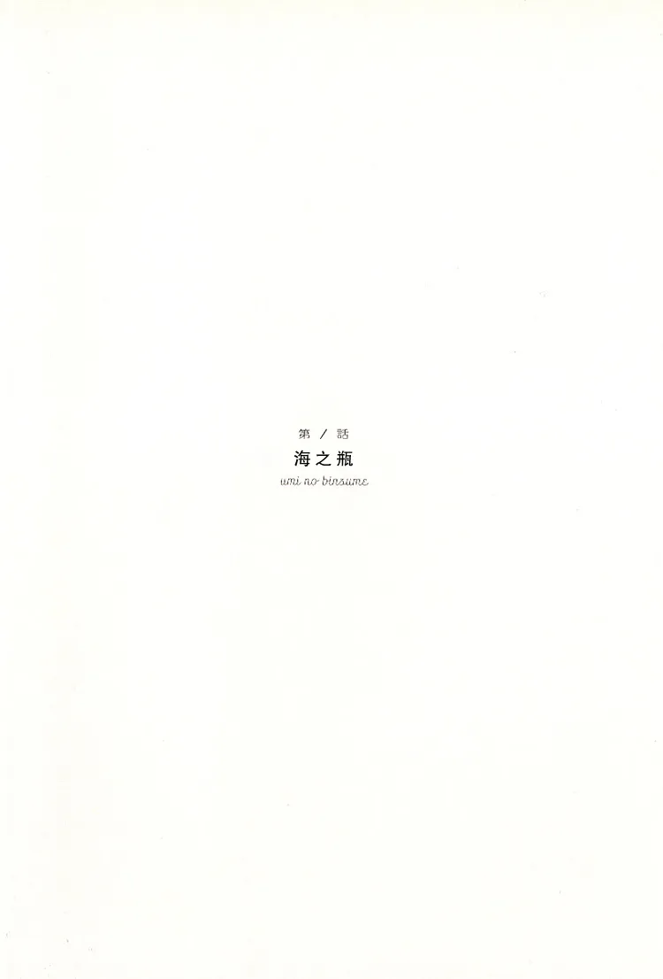 第01话 第6页