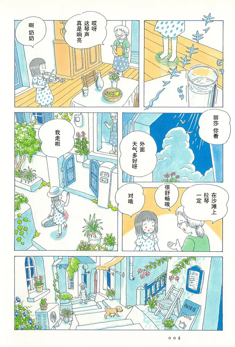 第01话 第8页