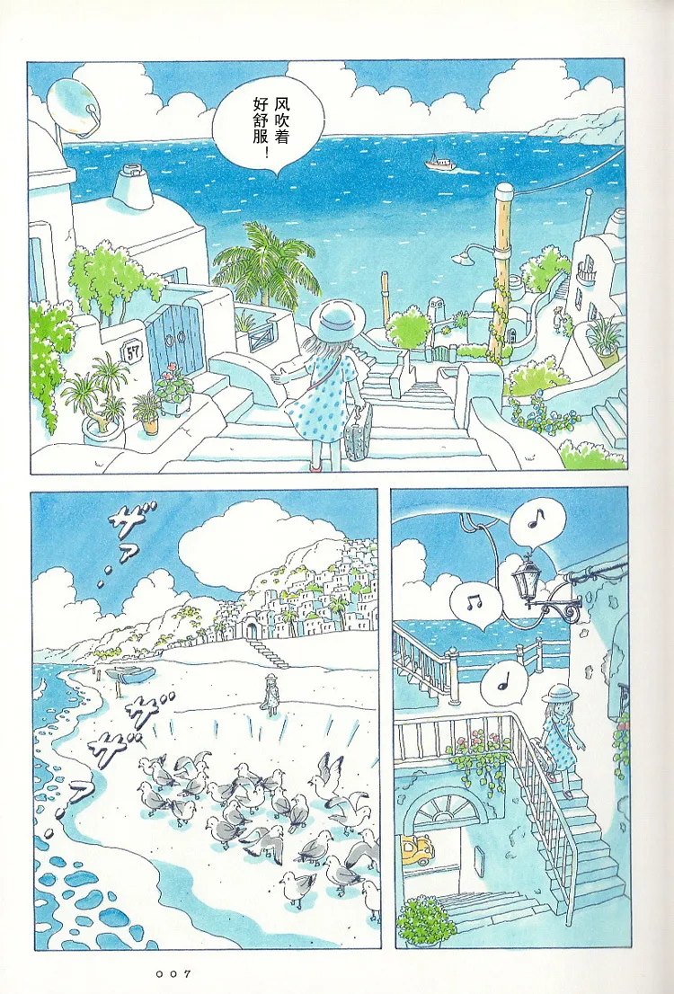 第01话 第9页