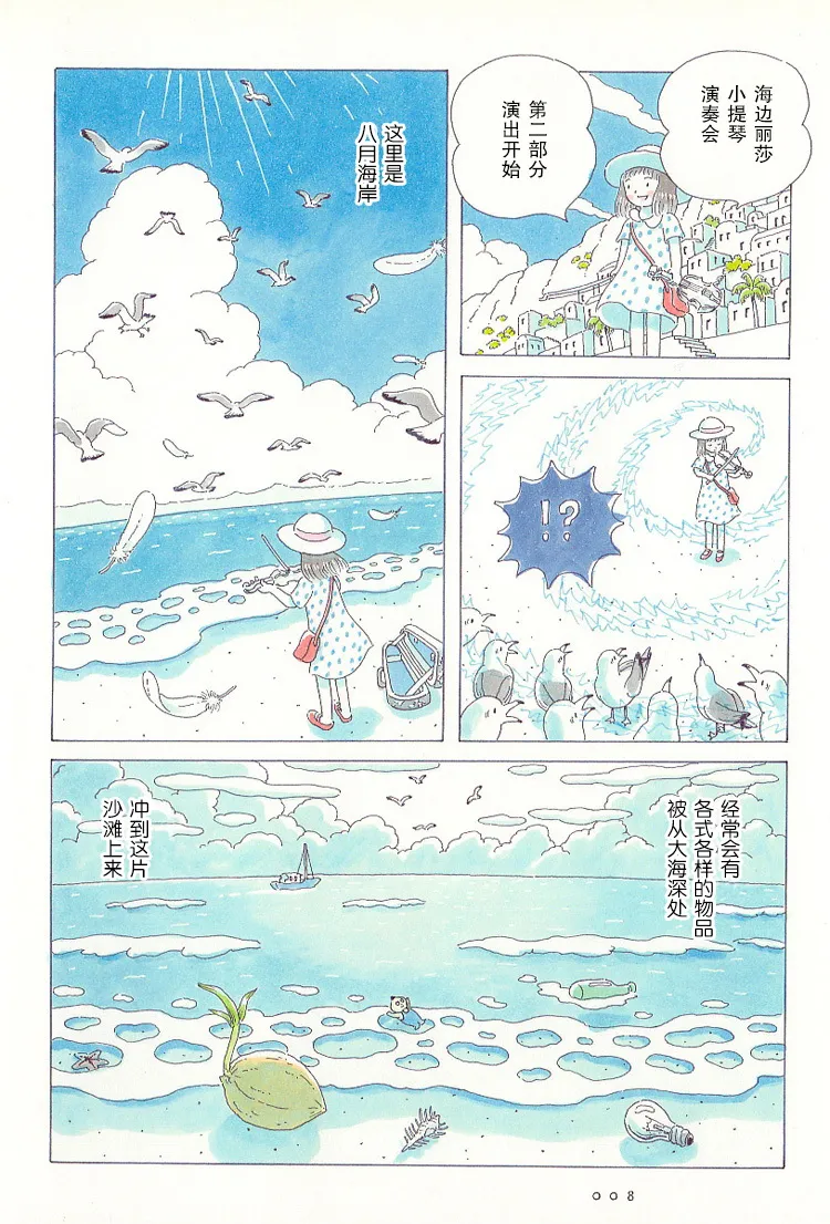 第01话 第10页