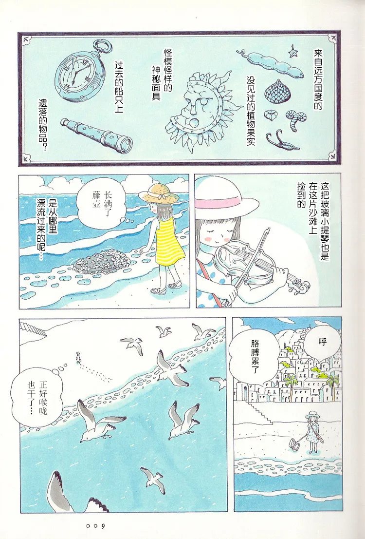 第01话 第11页