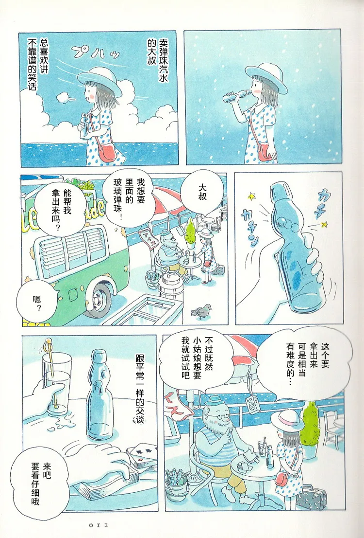 第01话 第13页