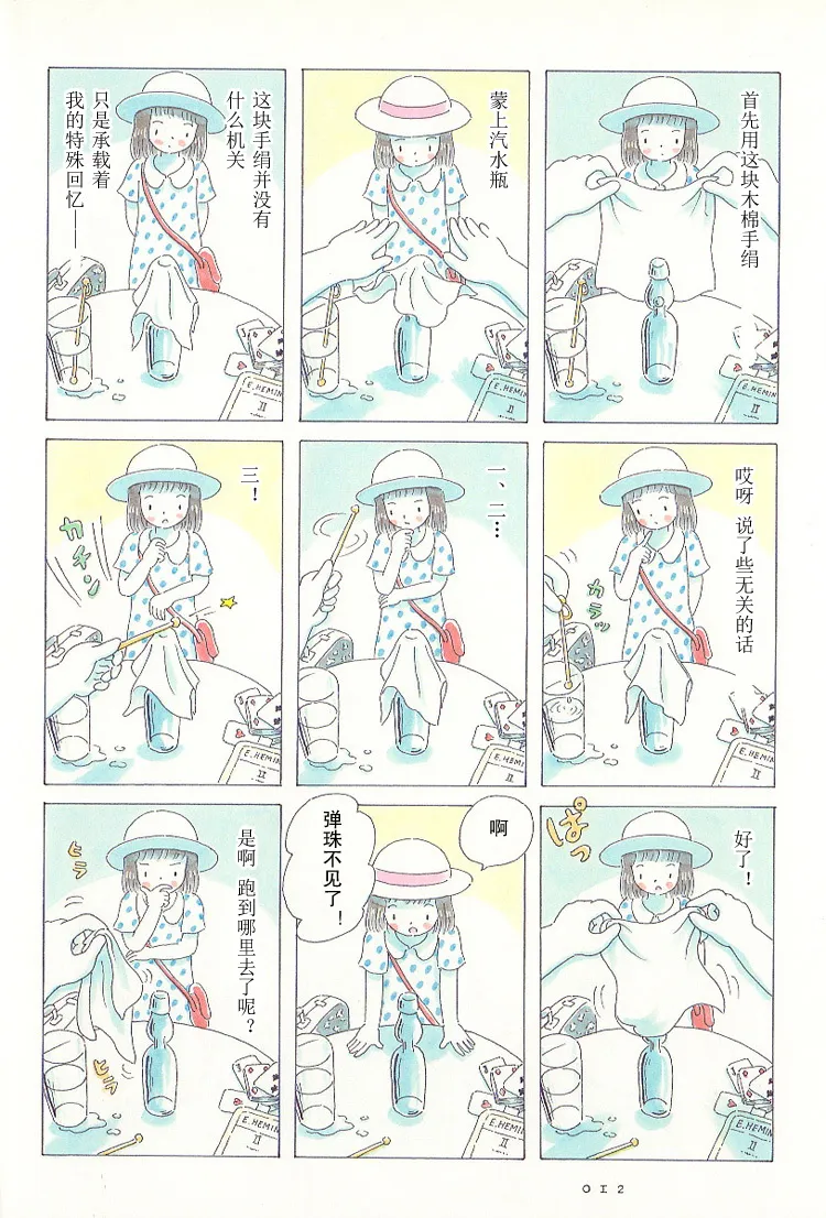 第01话 第14页