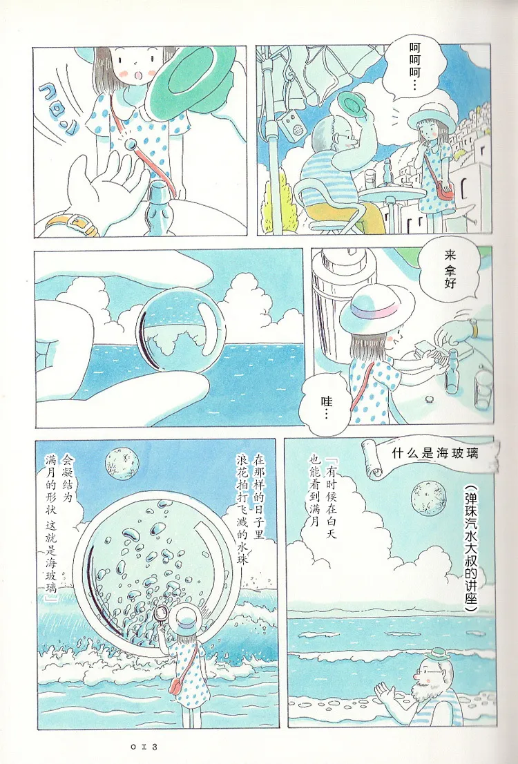 第01话 第15页