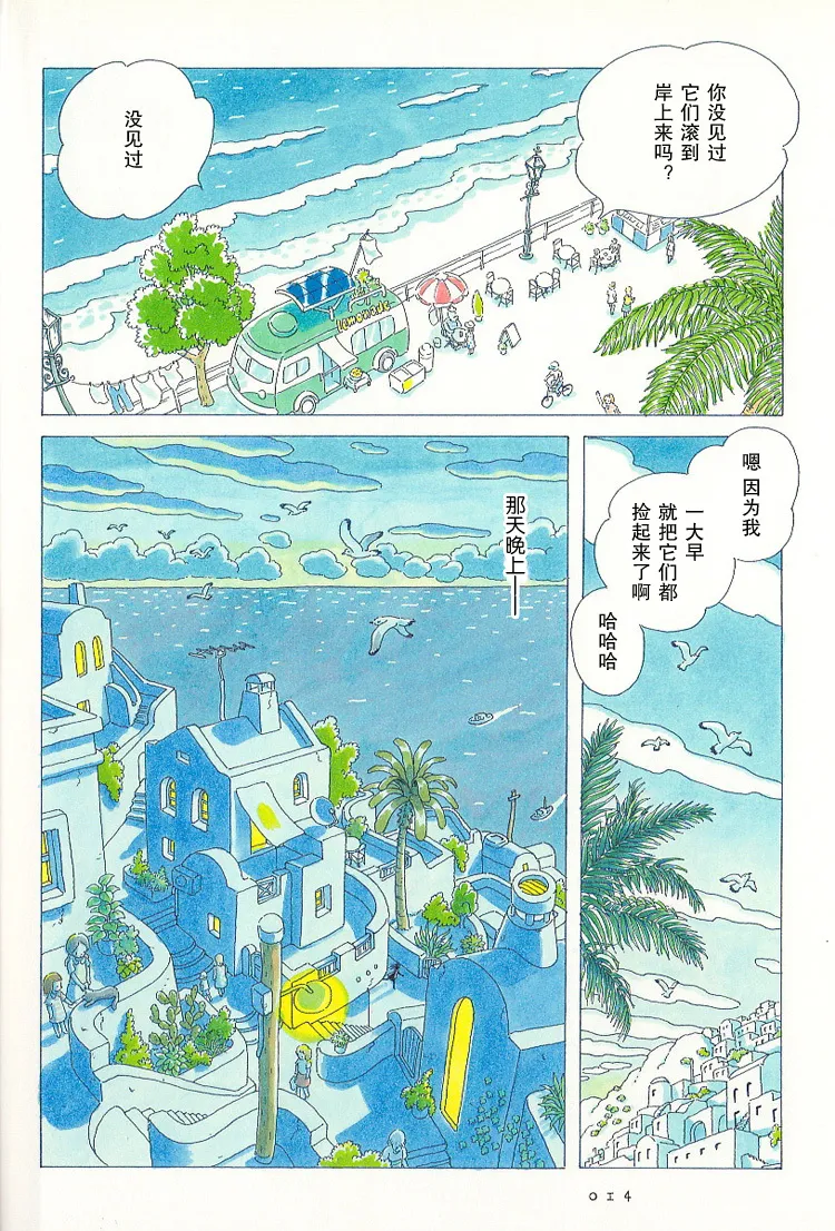 第01话 第16页
