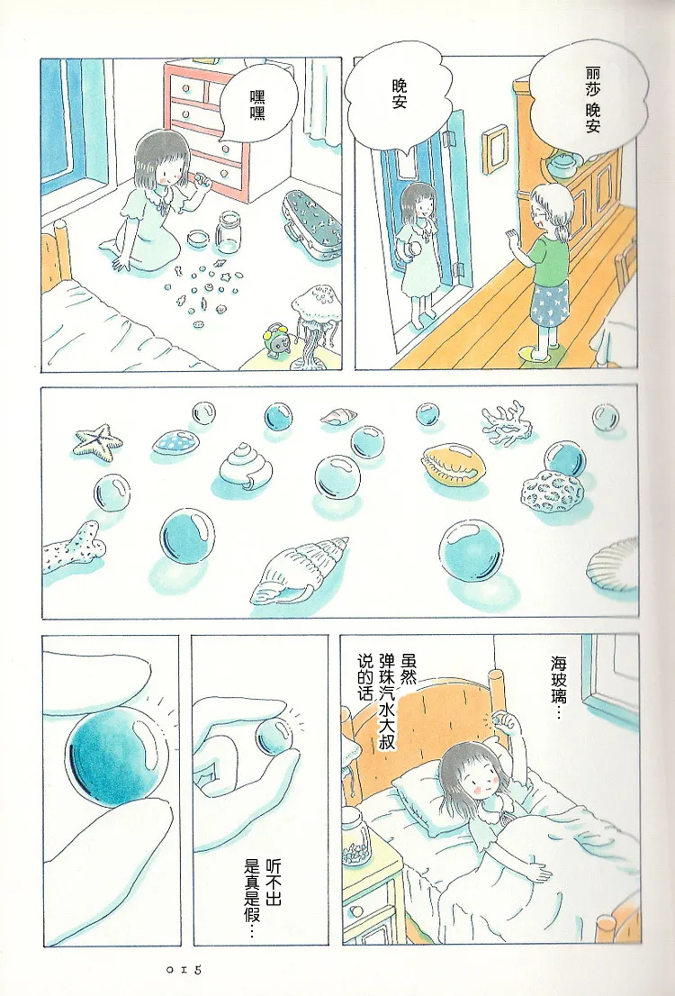 第01话 第17页