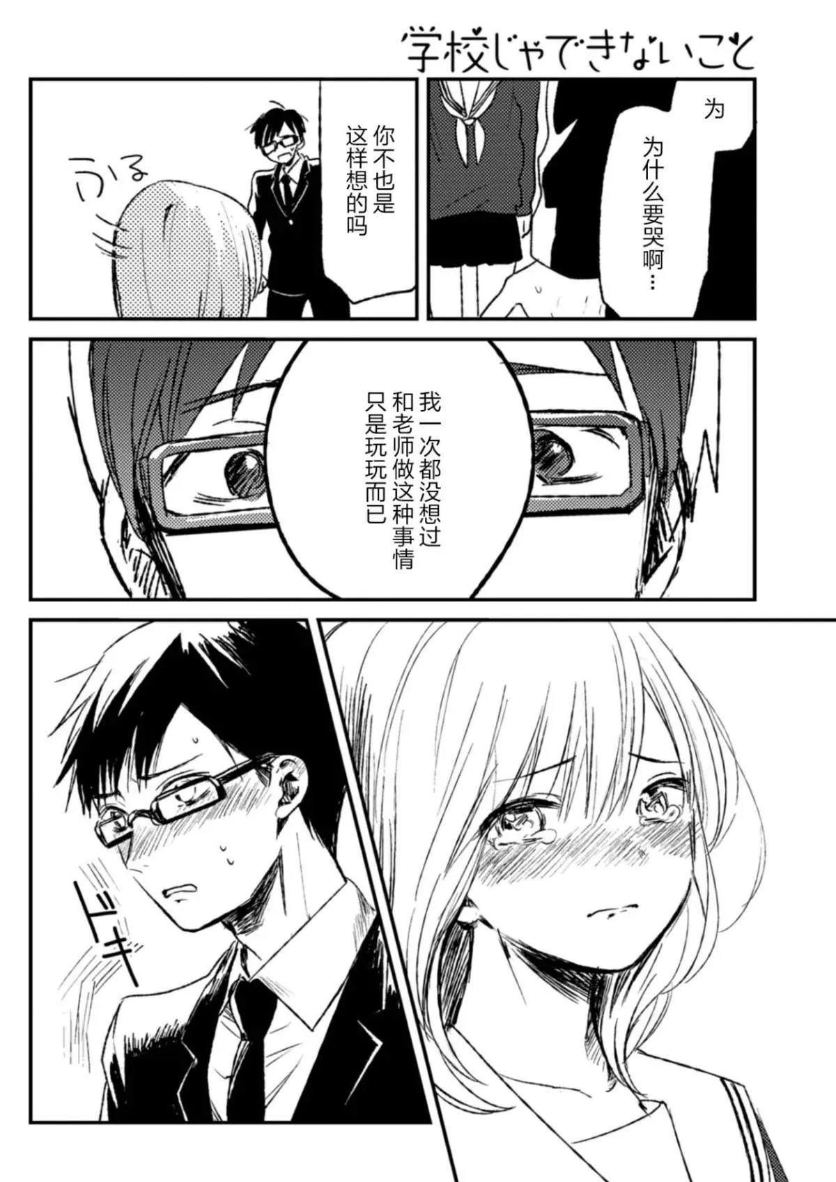 第1话 第12页