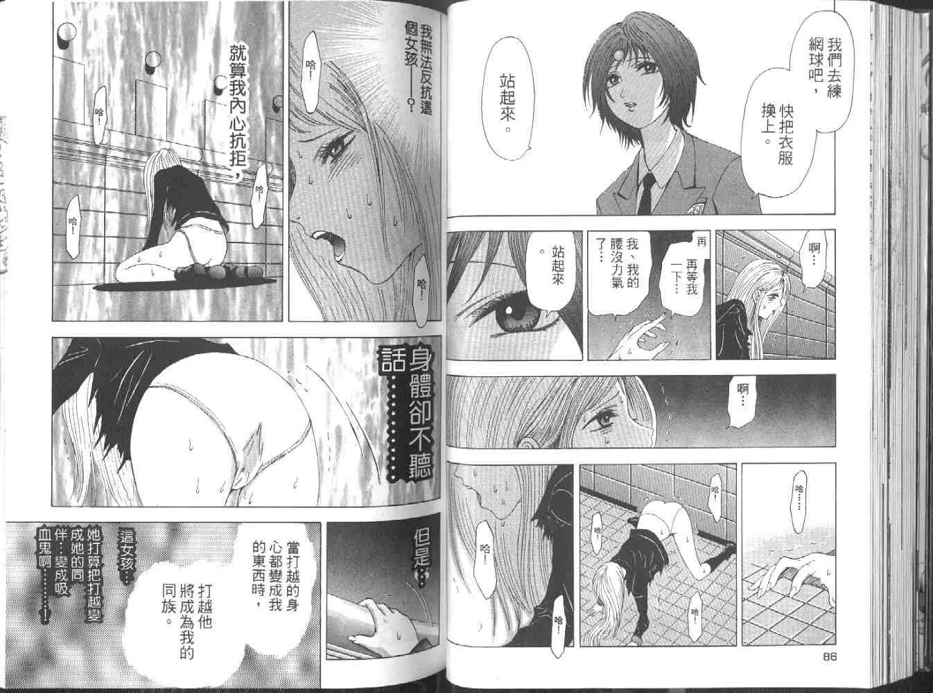 第2卷 第45页