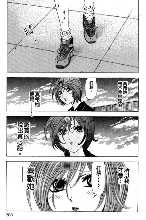 第3卷 第203页