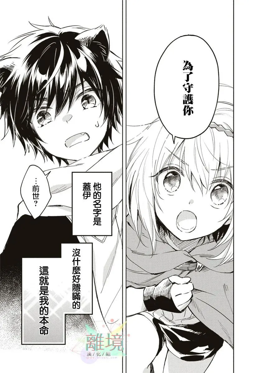 第1话 第5页