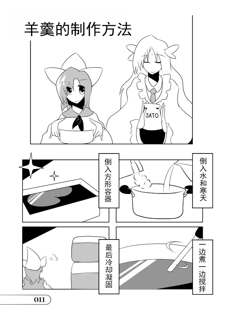 第01话 第11页