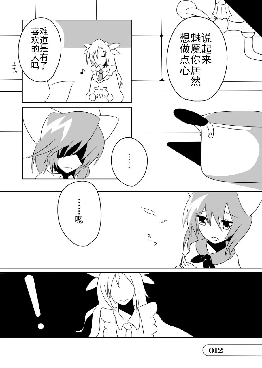 第01话 第12页