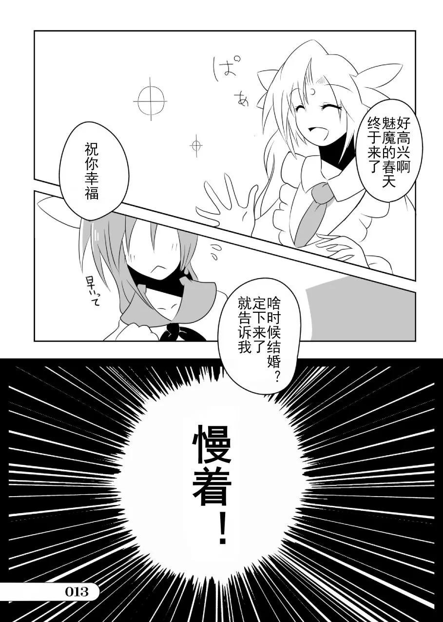 第01话 第13页