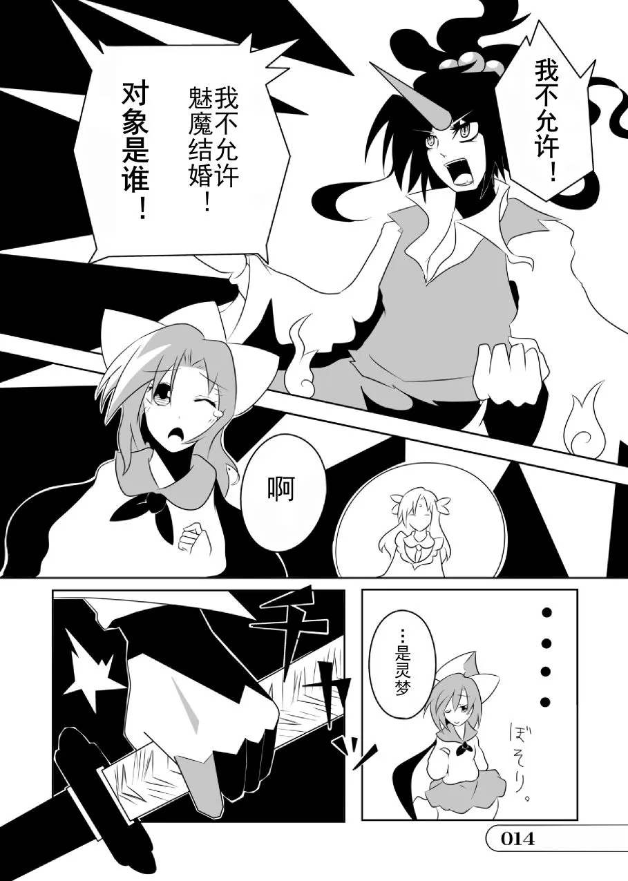 第01话 第14页