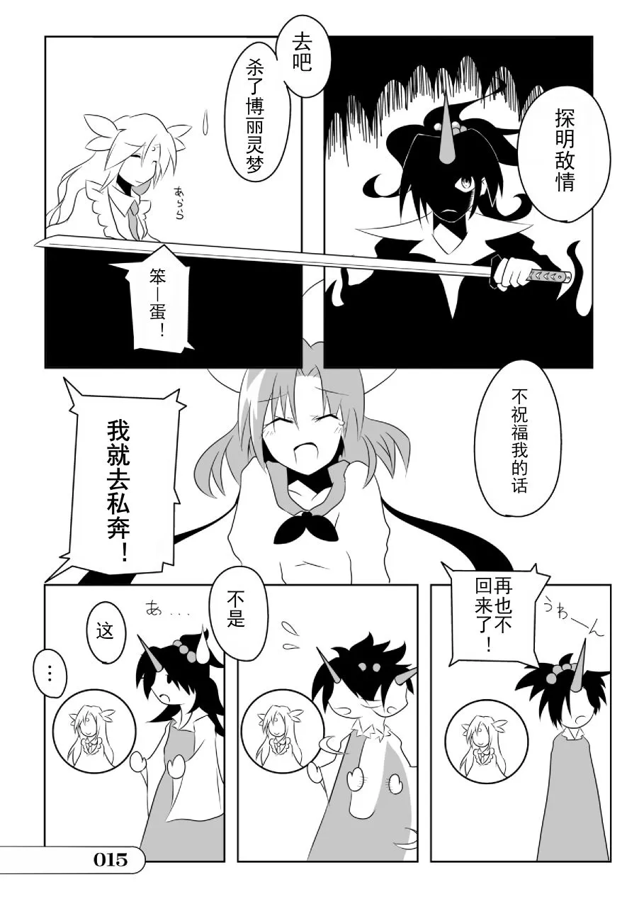 第01话 第15页