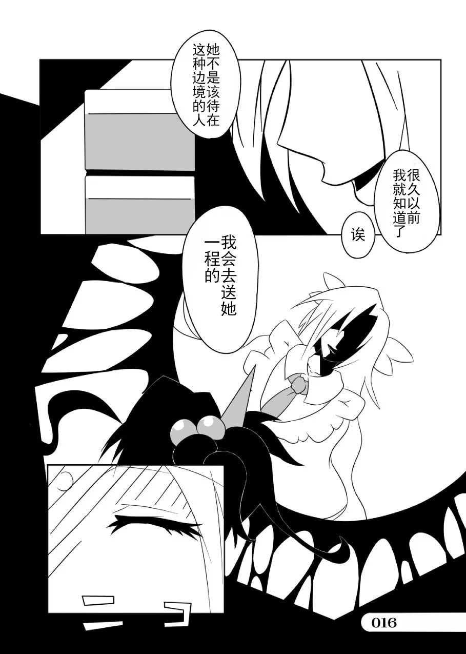 第01话 第16页