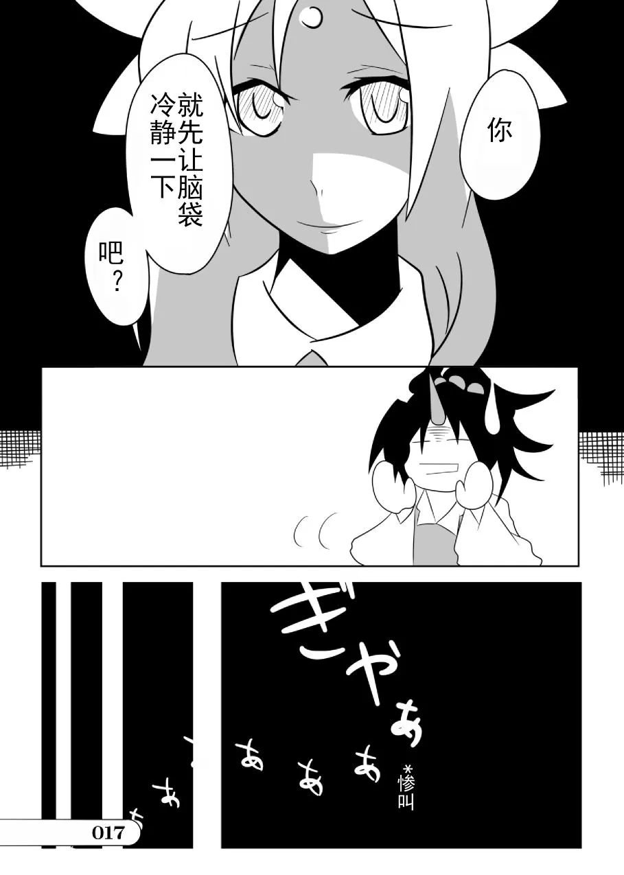 第01话 第17页