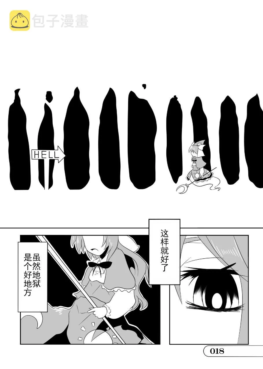 第01话 第18页