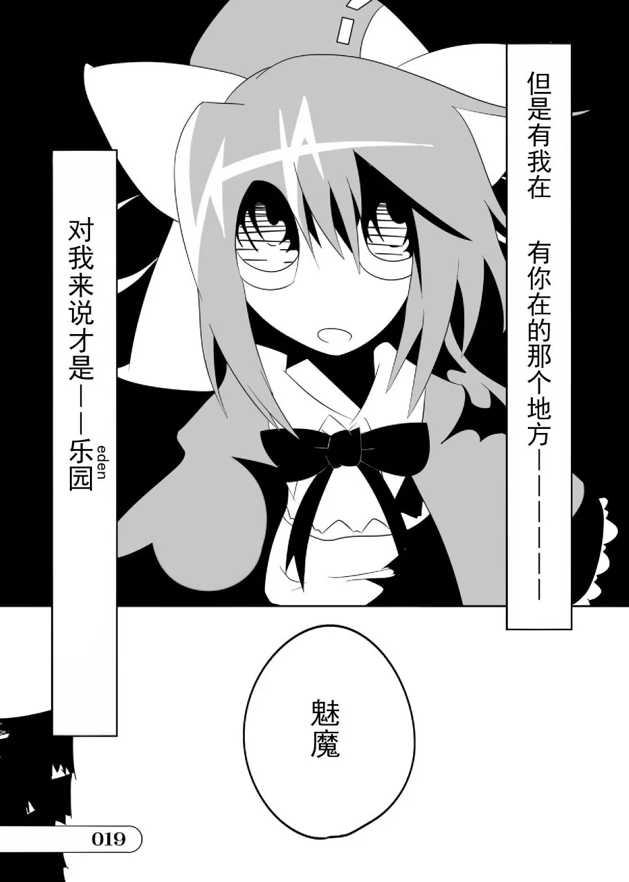 第01话 第19页